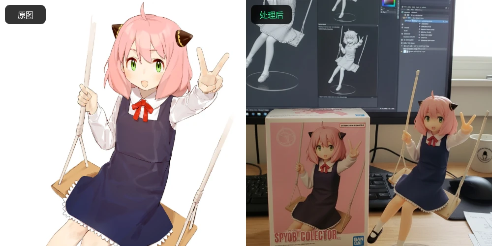 3D手办 示例 2