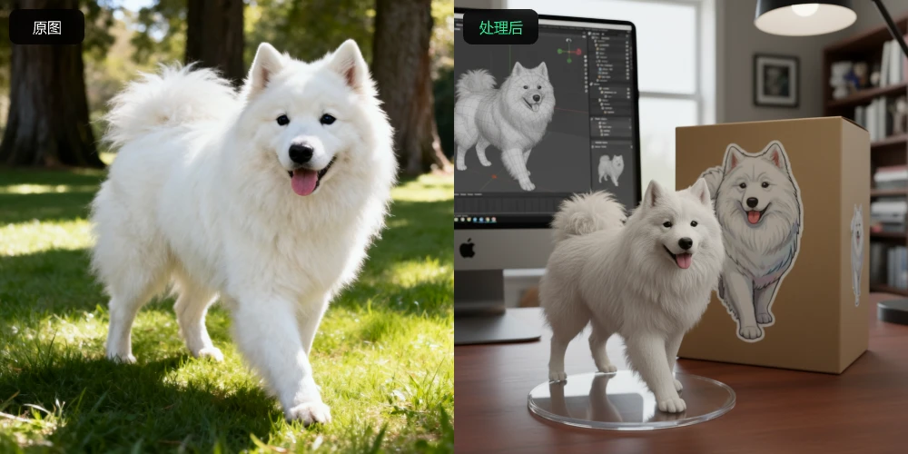 3D手办 示例 3