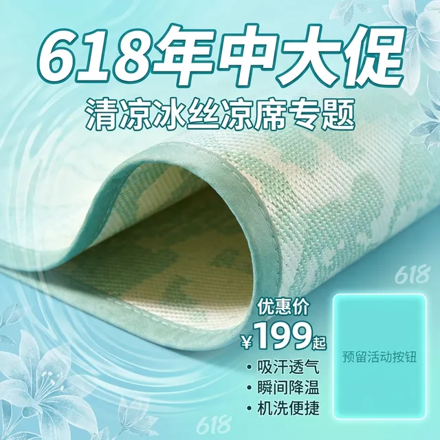 促销Banner生成
